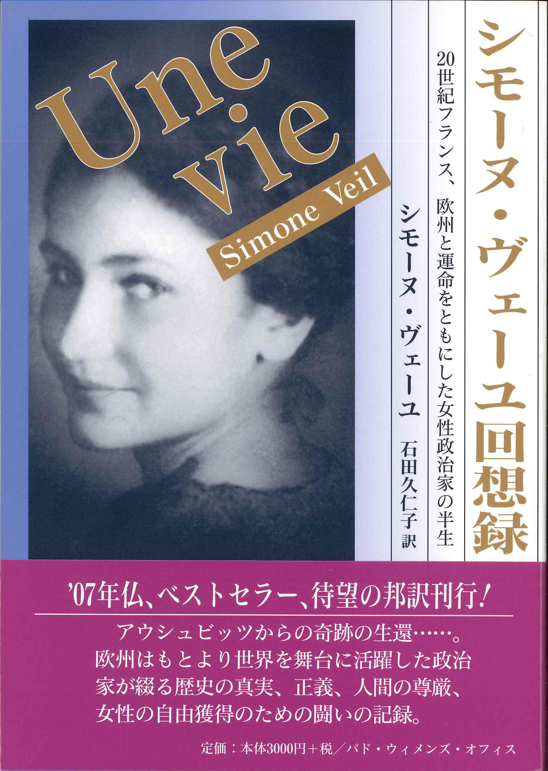 日仏会館・フランス国立日本研究所 | 図書室 | 新着情報 | 第23回「日